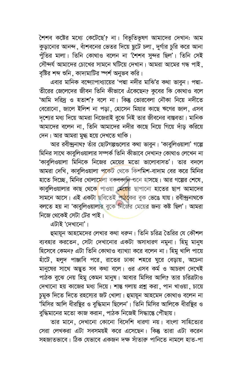পাতা 12