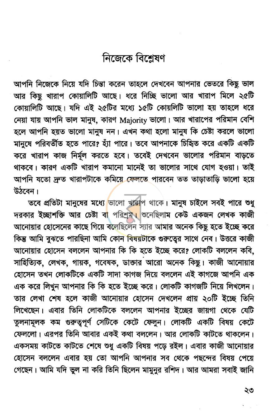 পাতা 13
