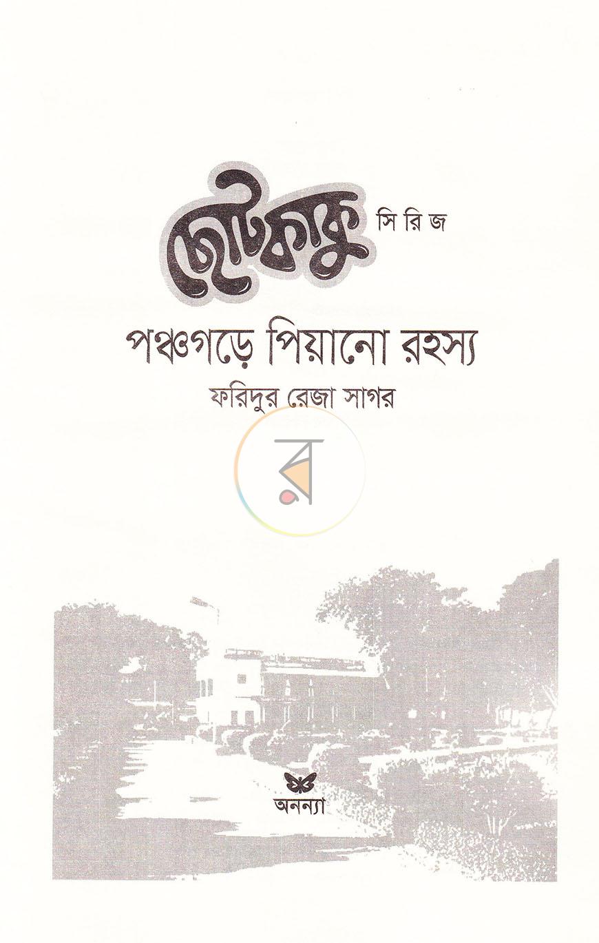 পাতা 1