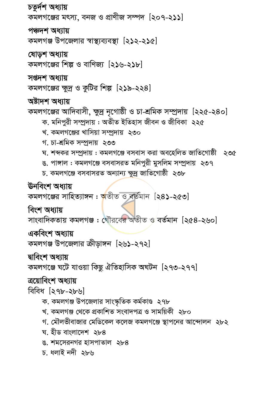 পাতা 15