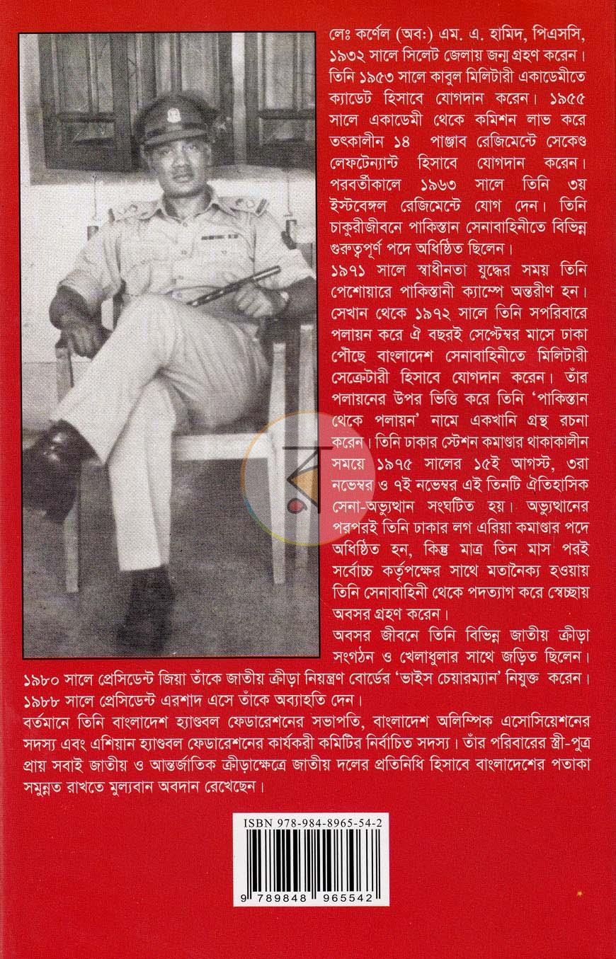 পাতা 13