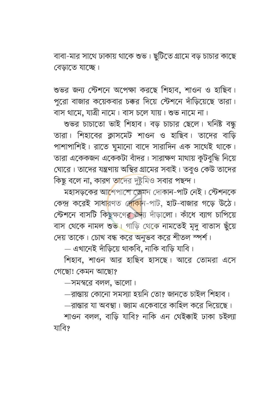 পাতা 4