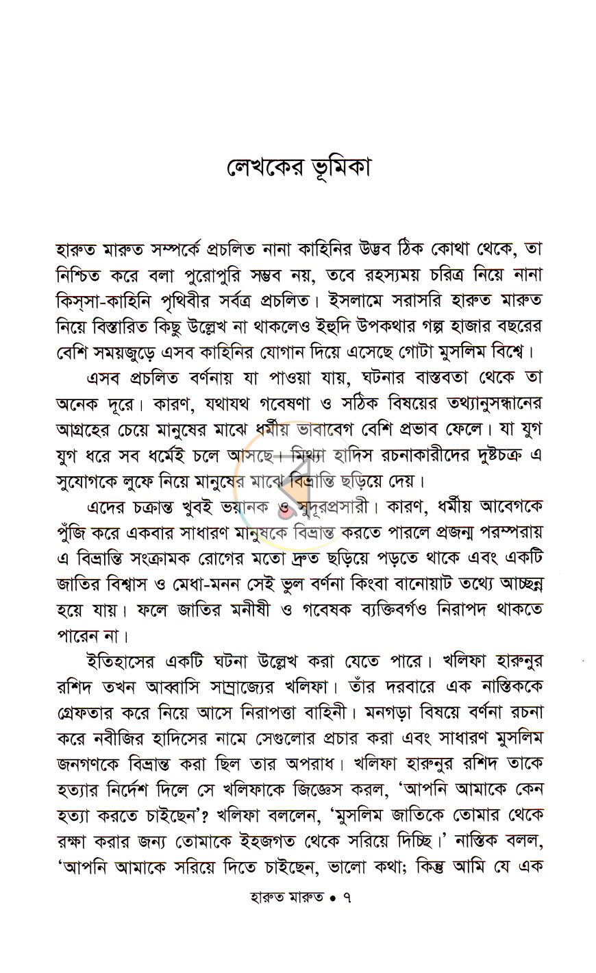 পাতা 3