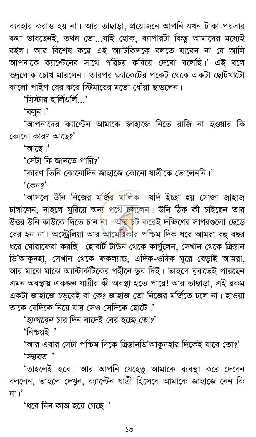 পাতা 11