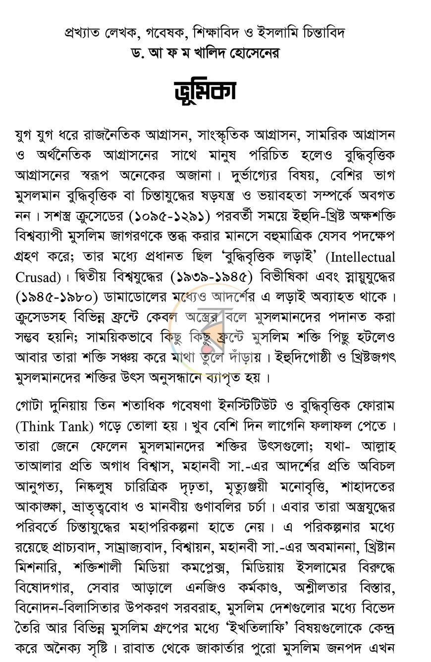 পাতা 4