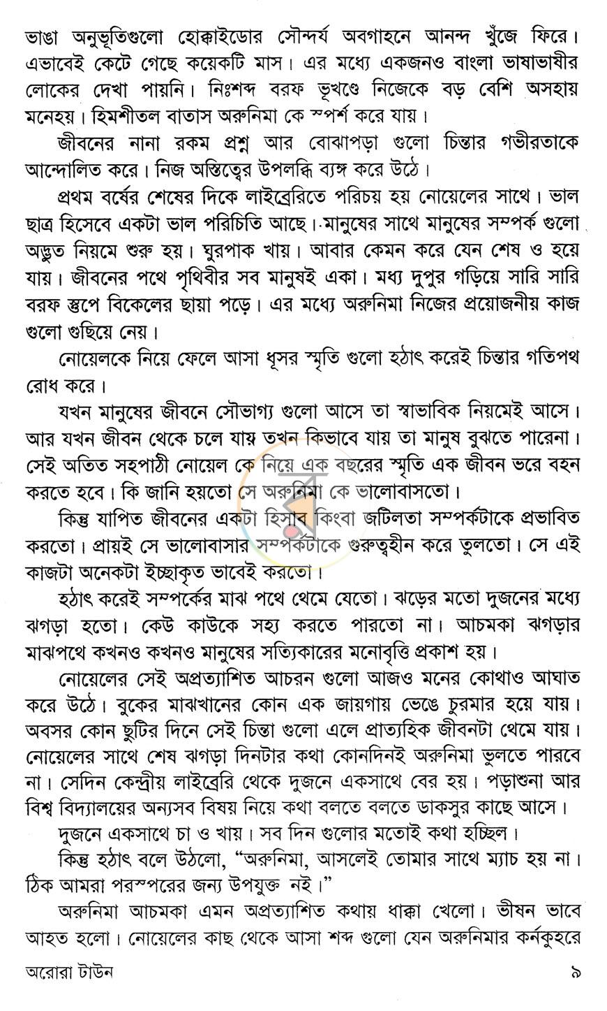 পাতা 5