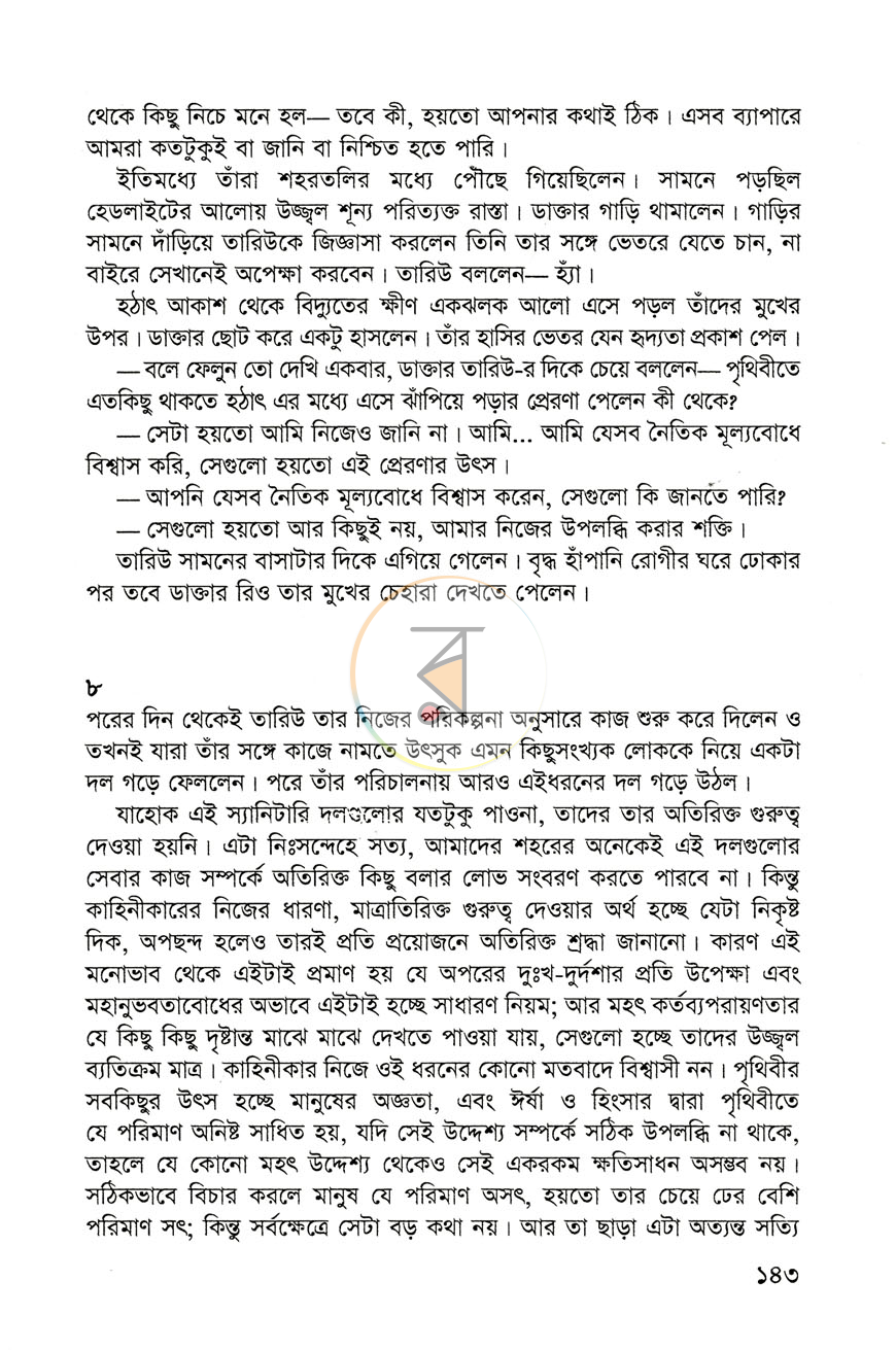 পাতা 9