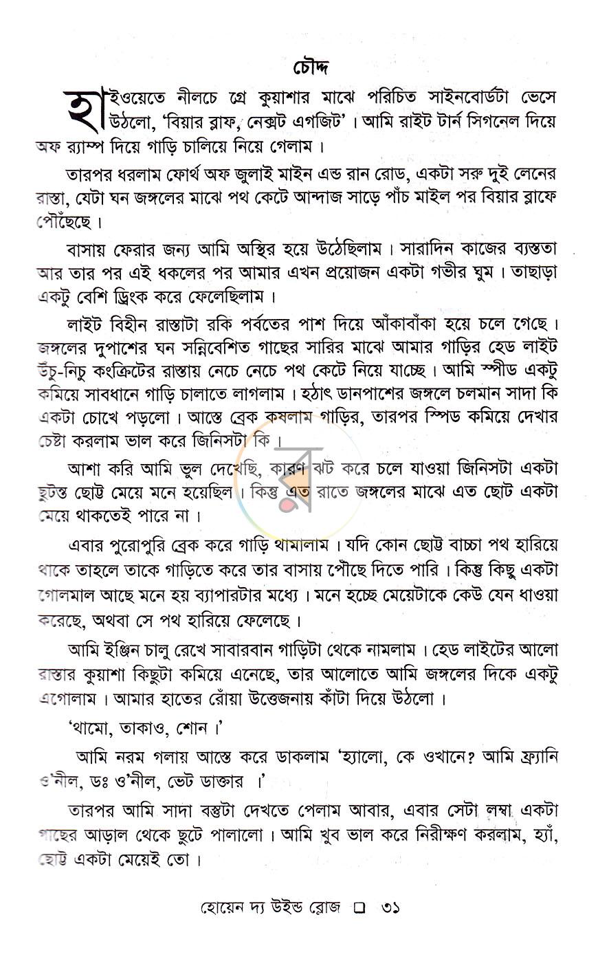 পাতা 14