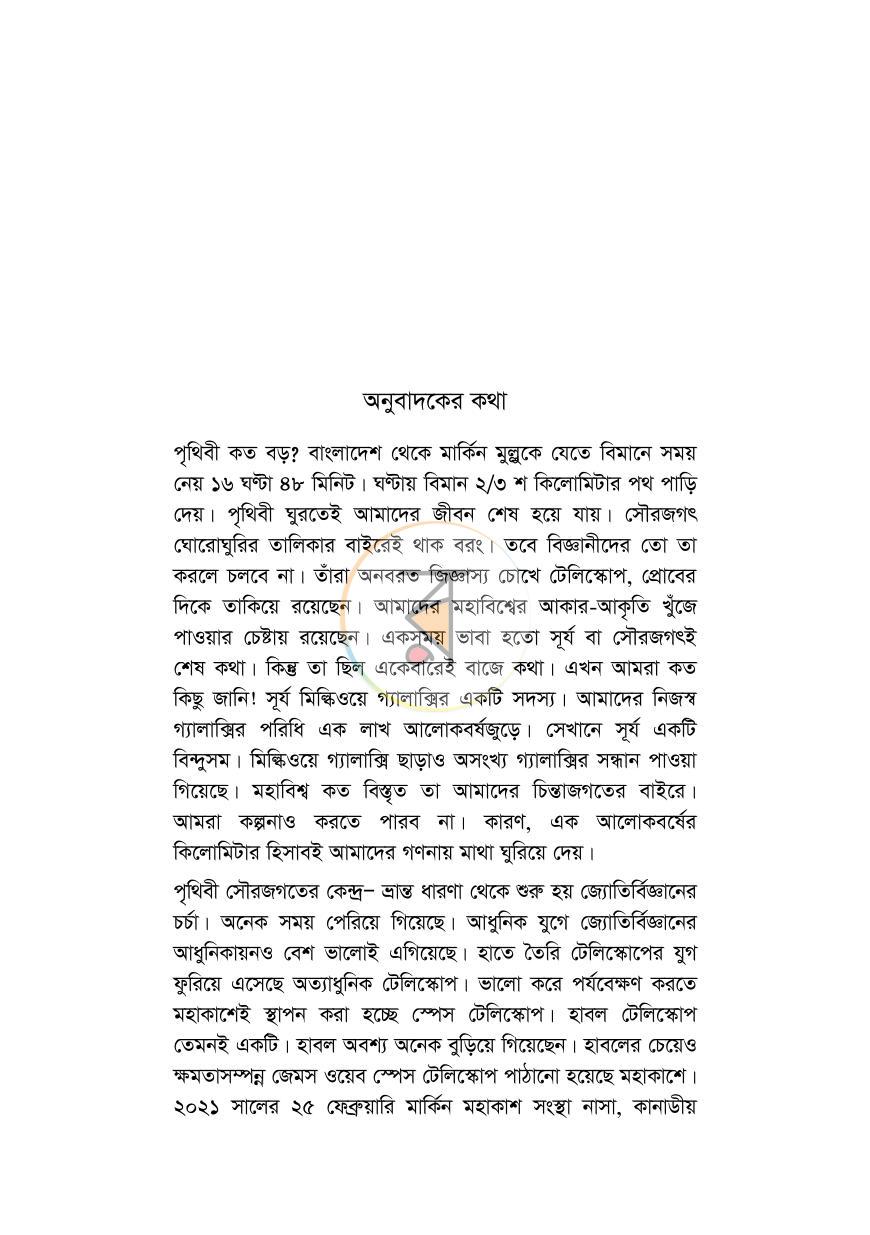 পাতা 15
