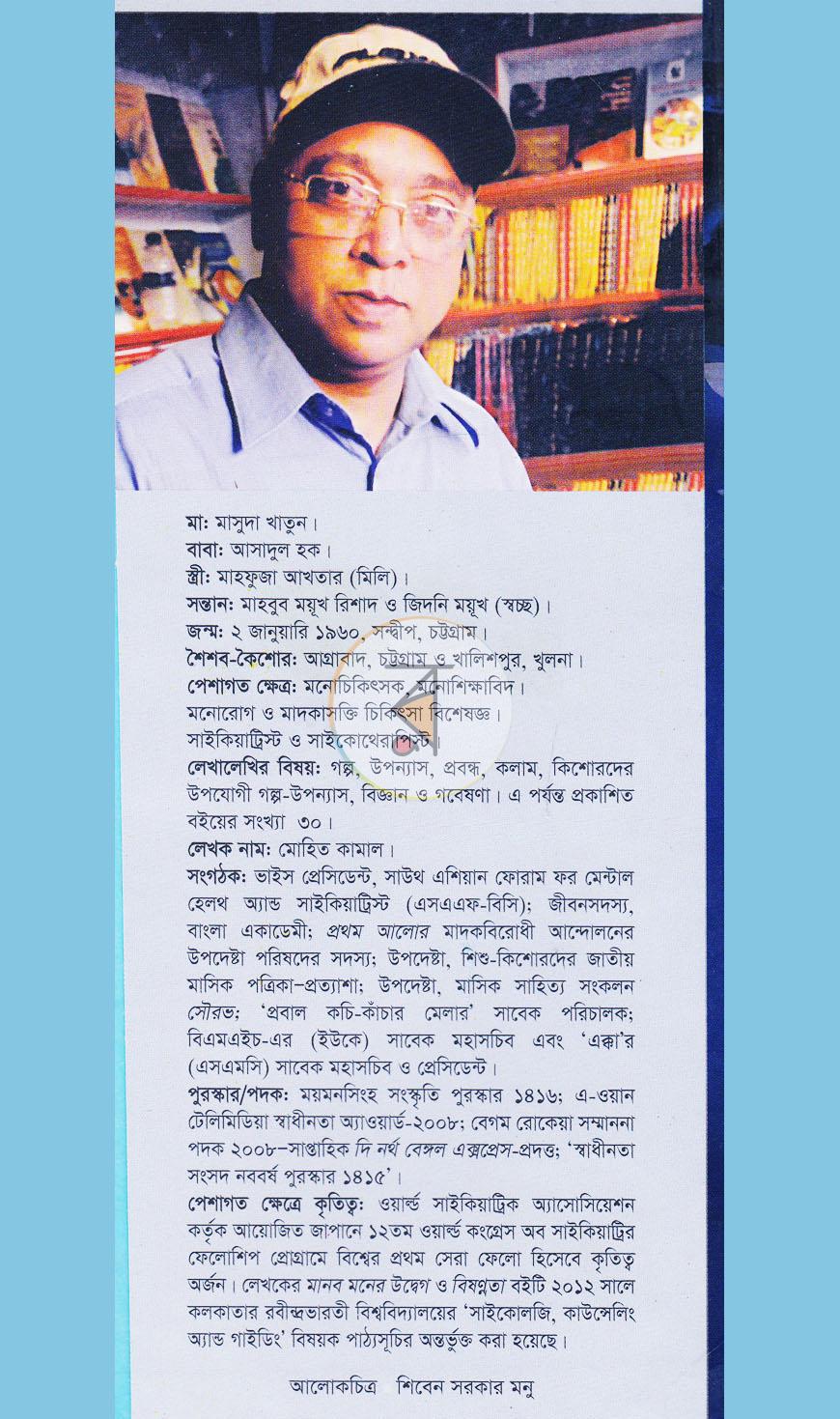 পাতা 13