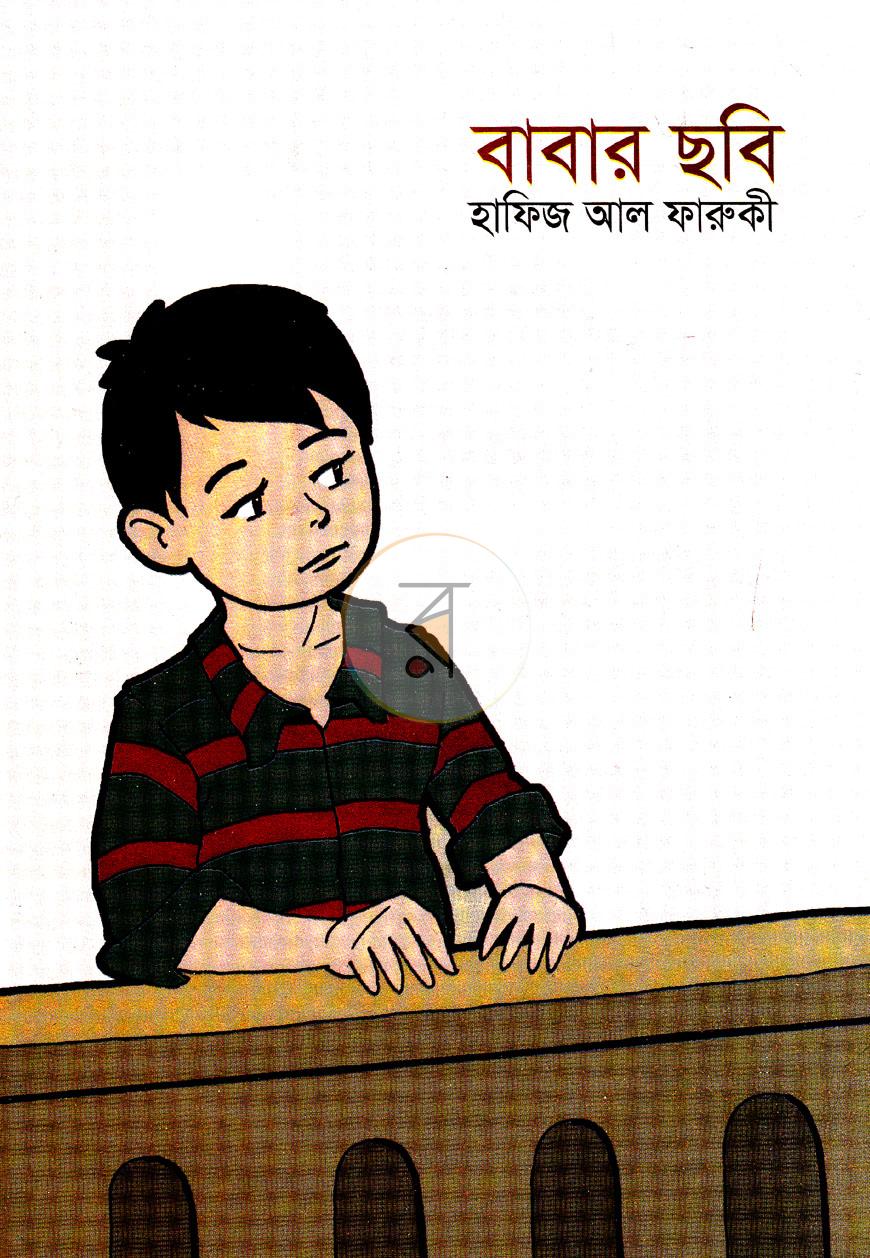 পাতা 2