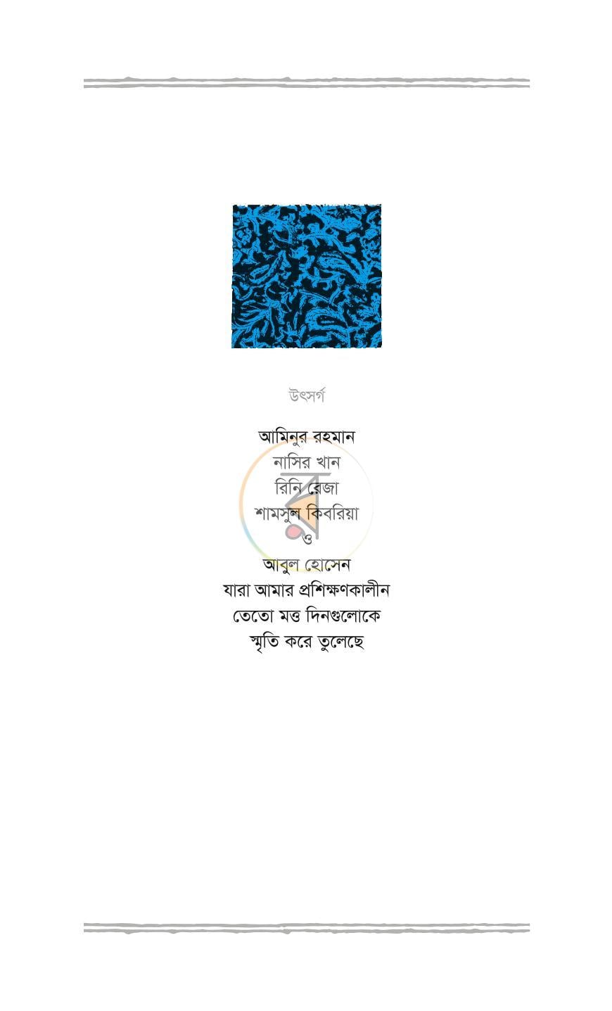 পাতা 5