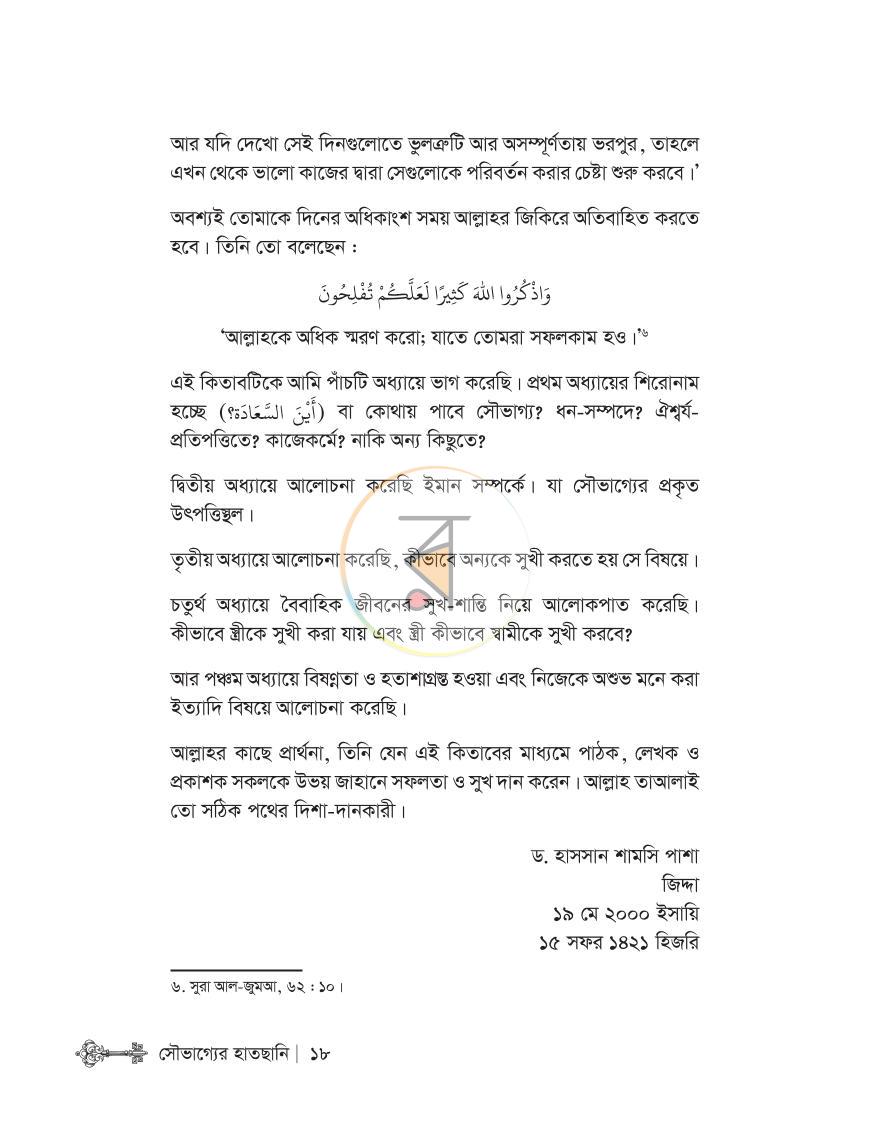 পাতা 15