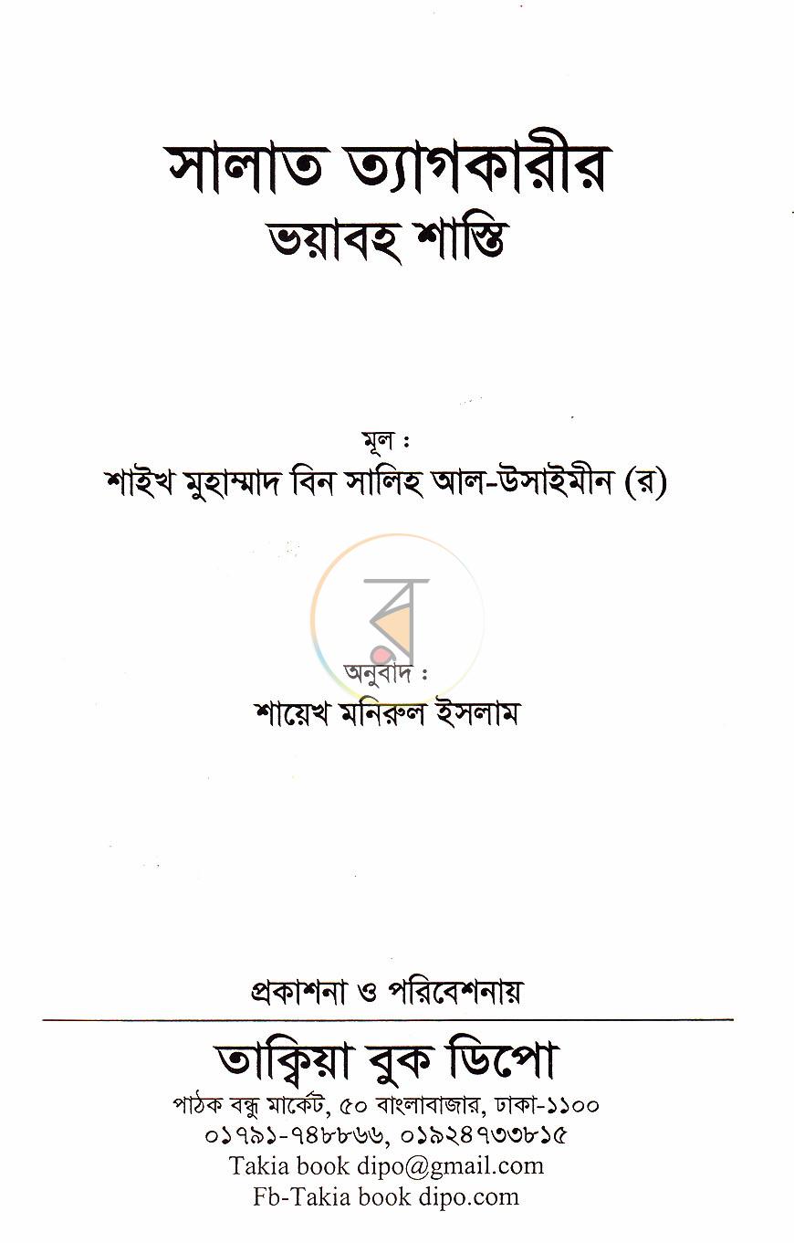 পাতা 1