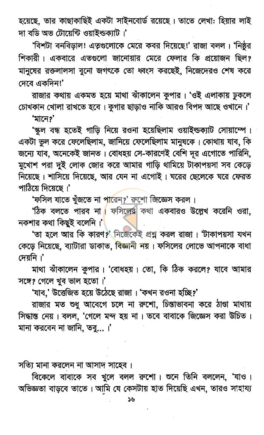 পাতা 7