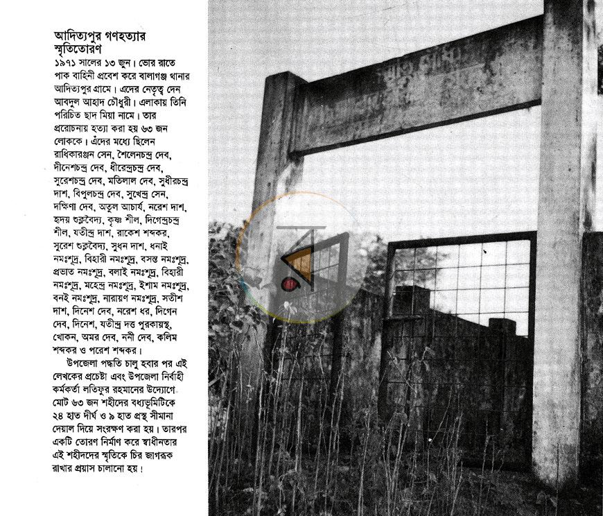 পাতা 6