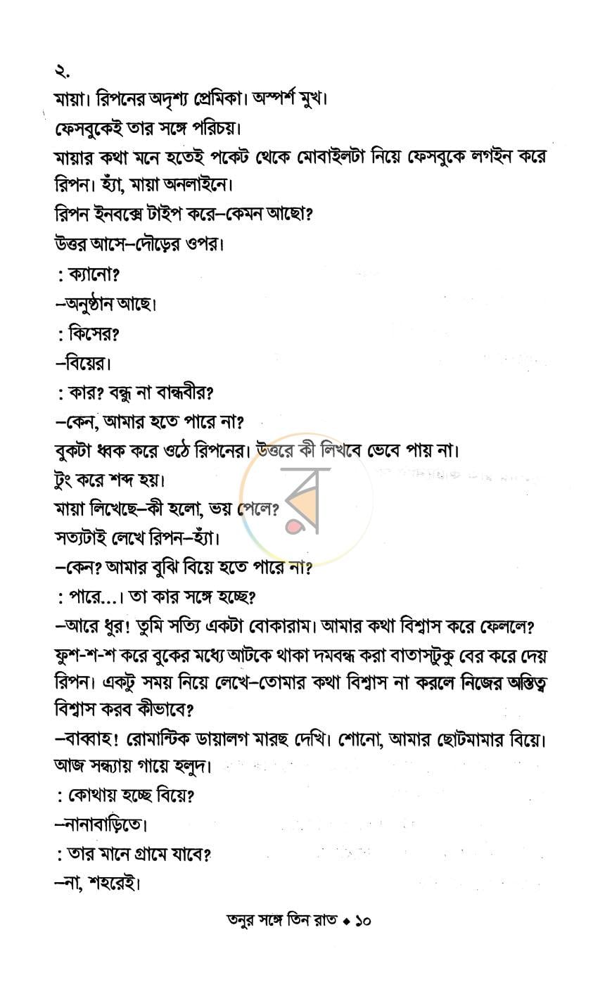 পাতা 5