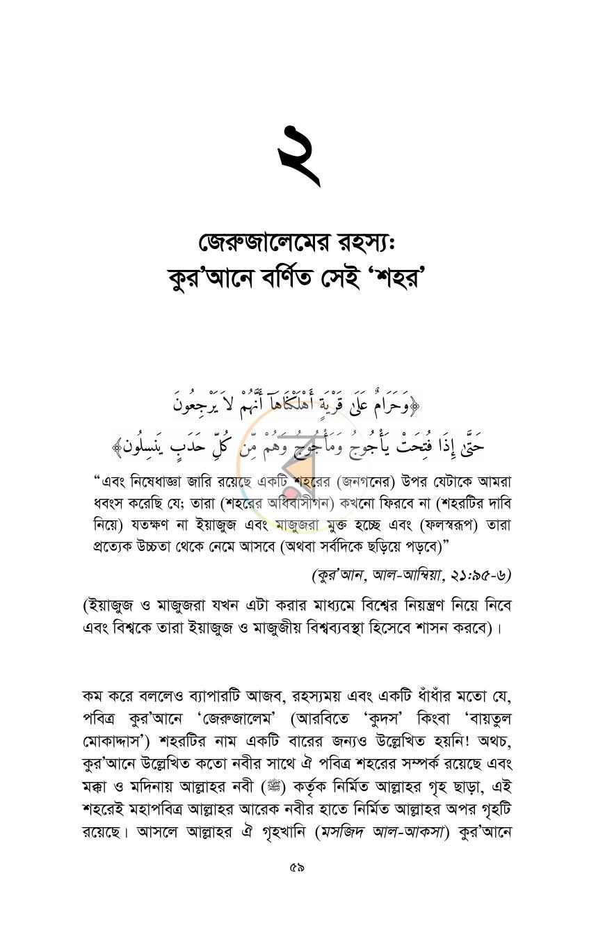 পাতা 10