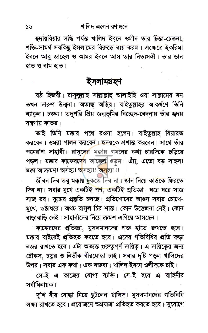 পাতা 9