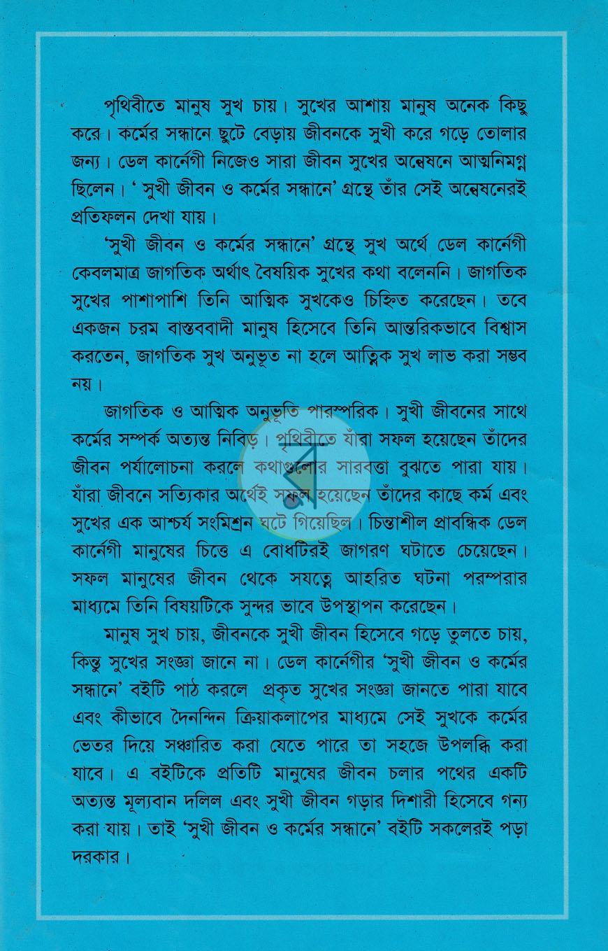 পাতা 10