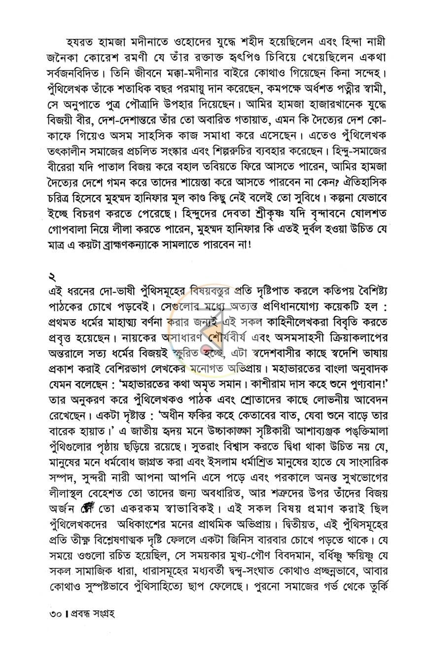 পাতা 11