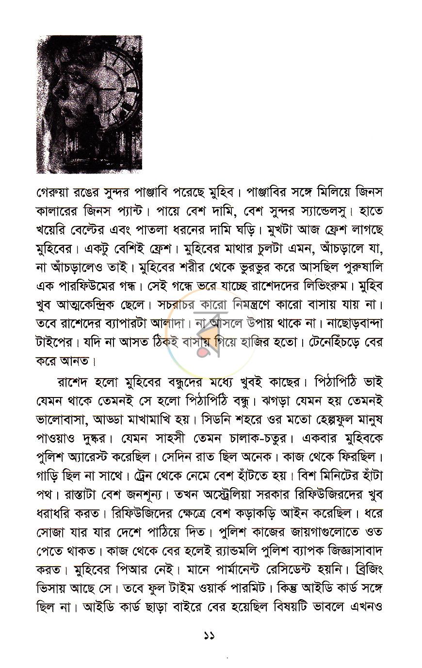 পাতা 4