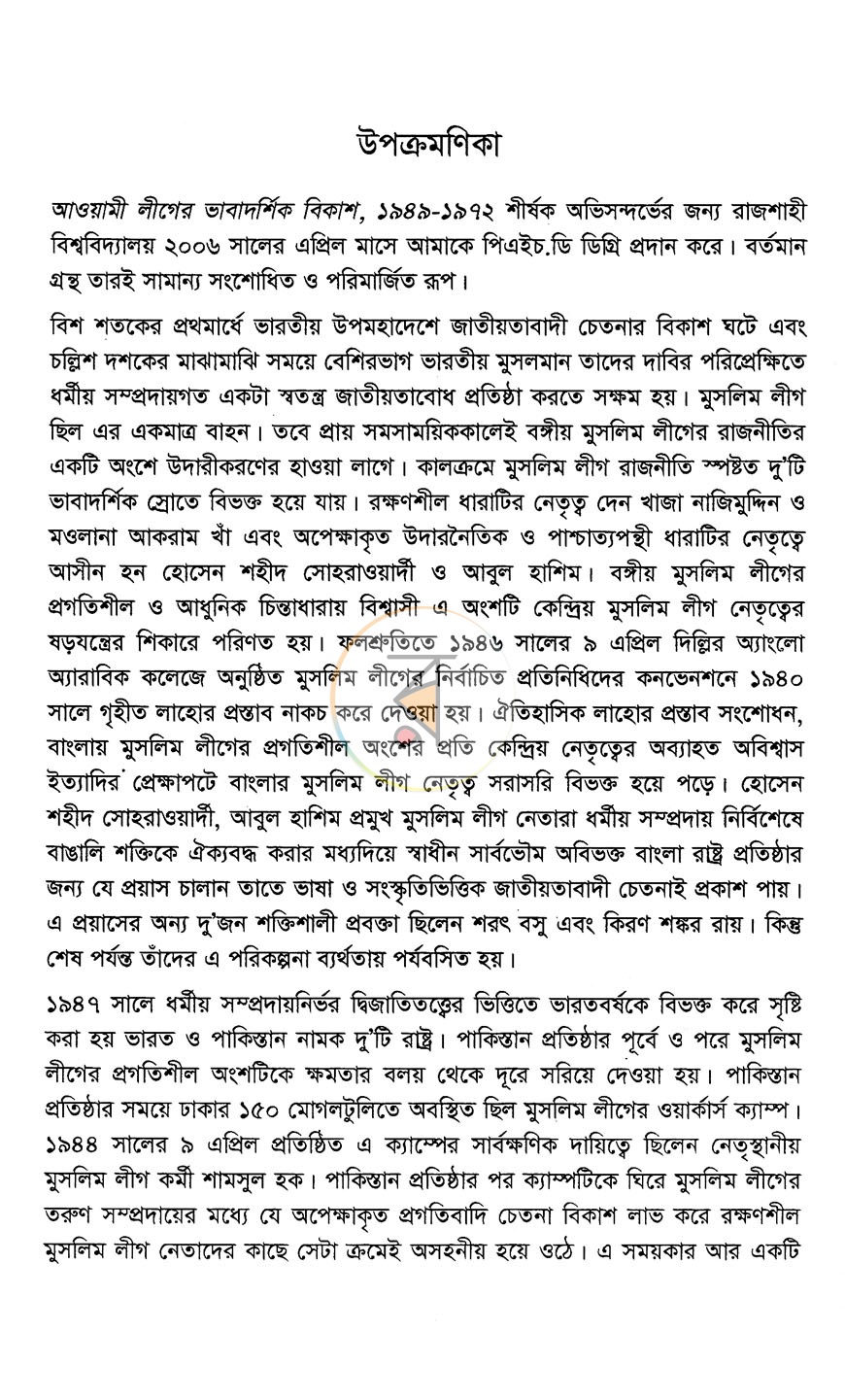 পাতা 4