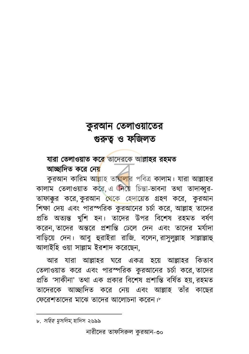 পাতা 15
