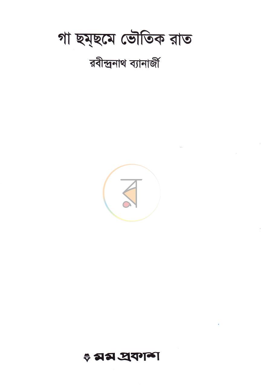 পাতা 1