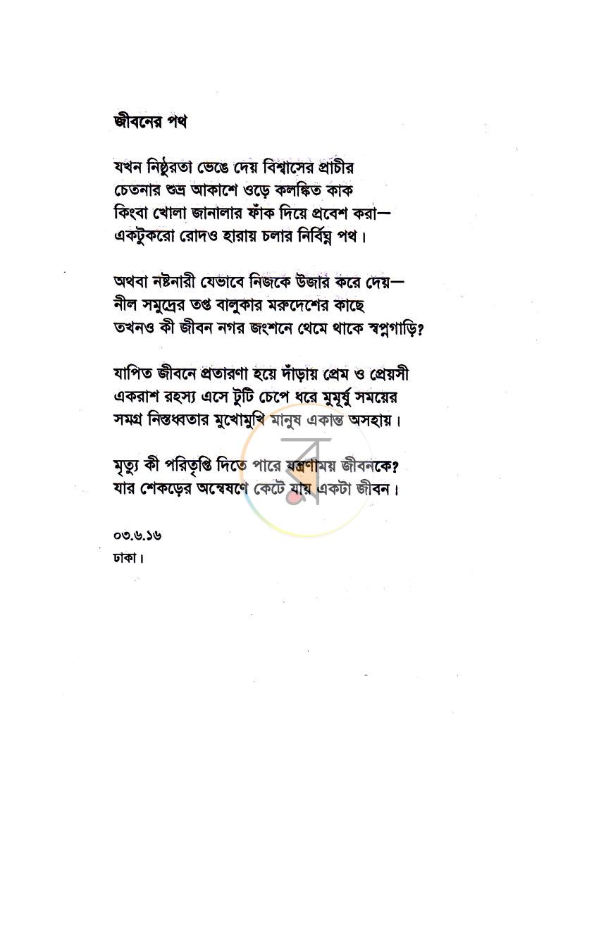 পাতা 8