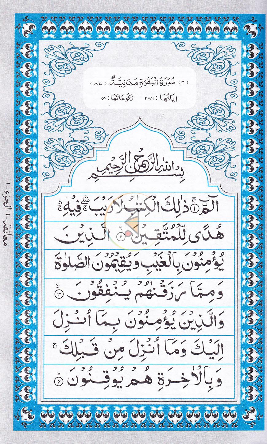 পাতা 3