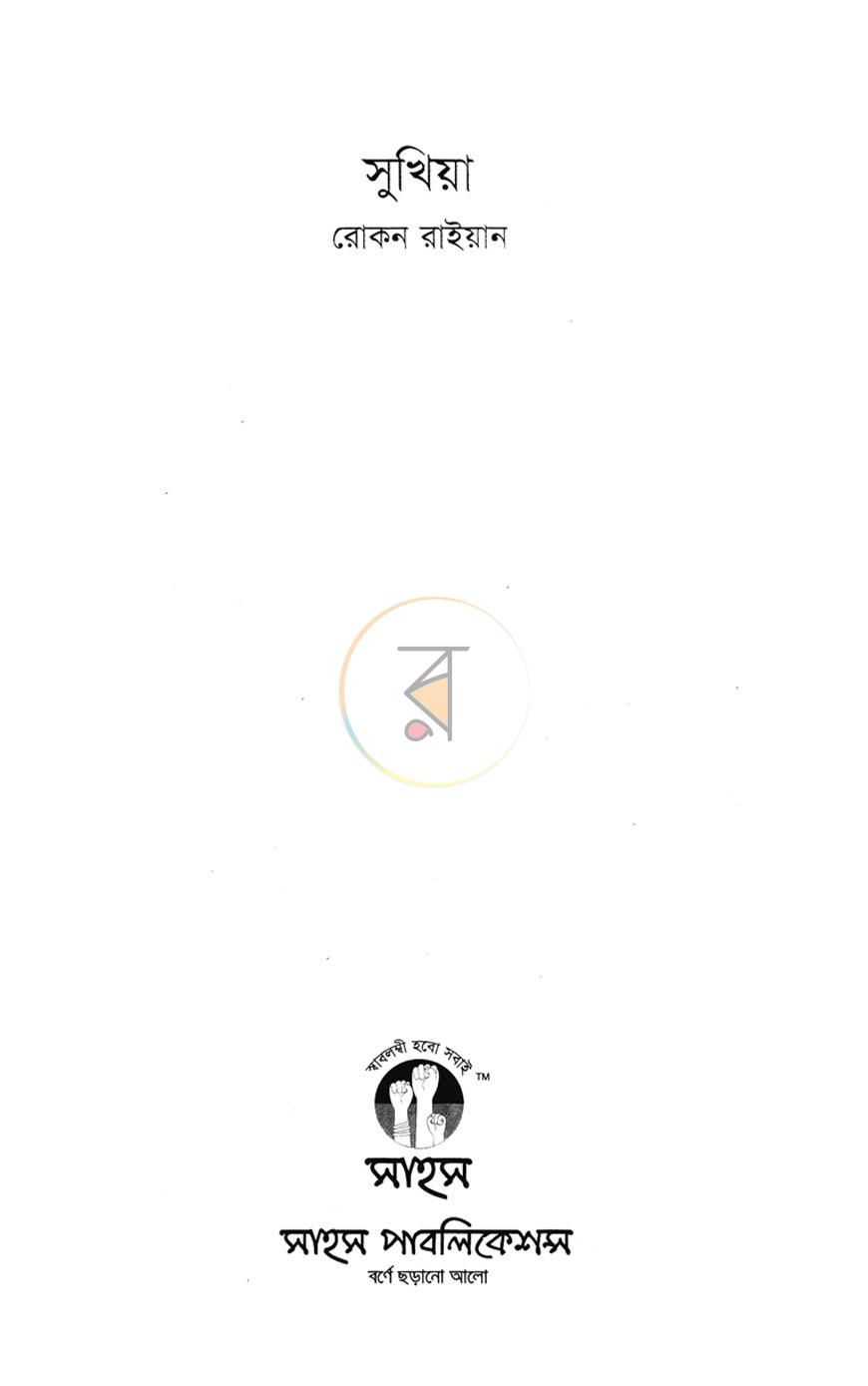 পাতা 2