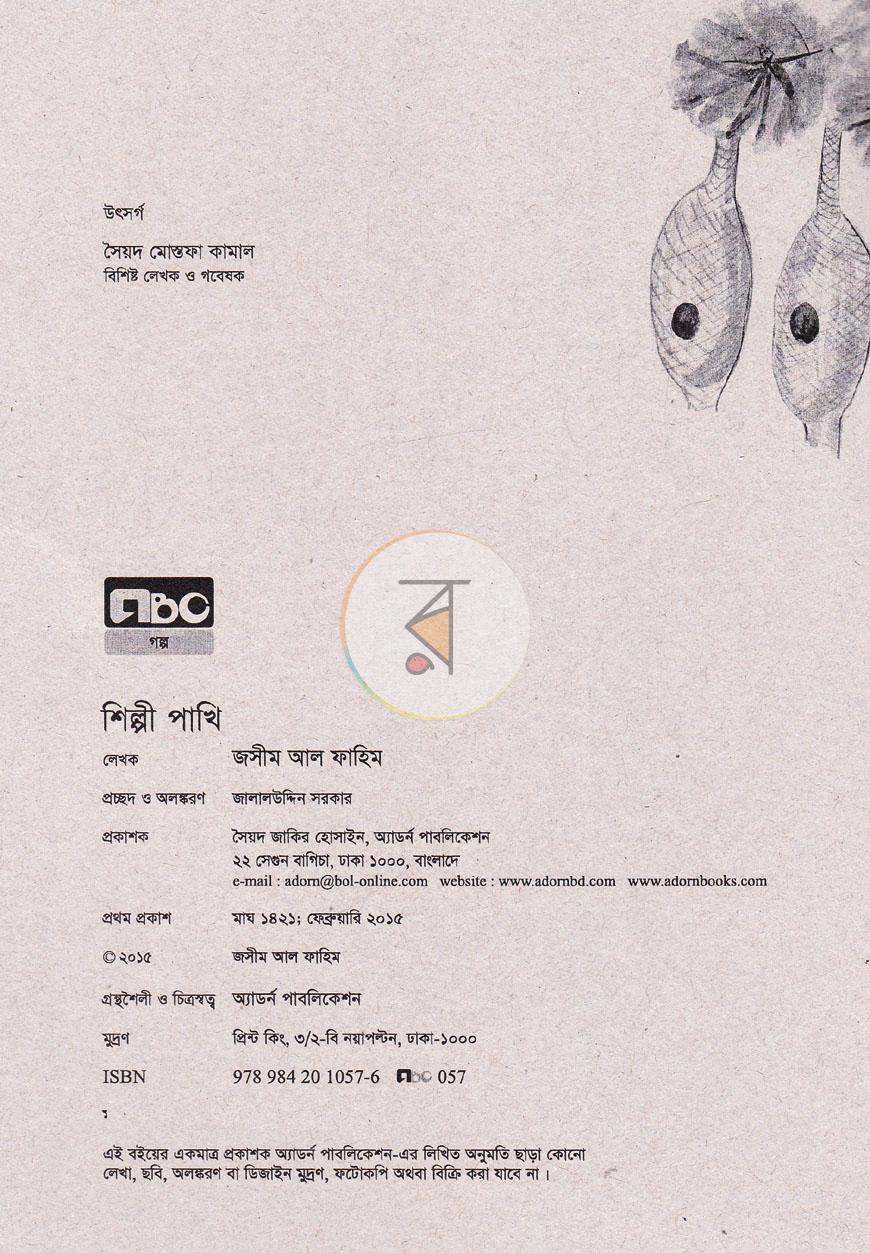 পাতা 1