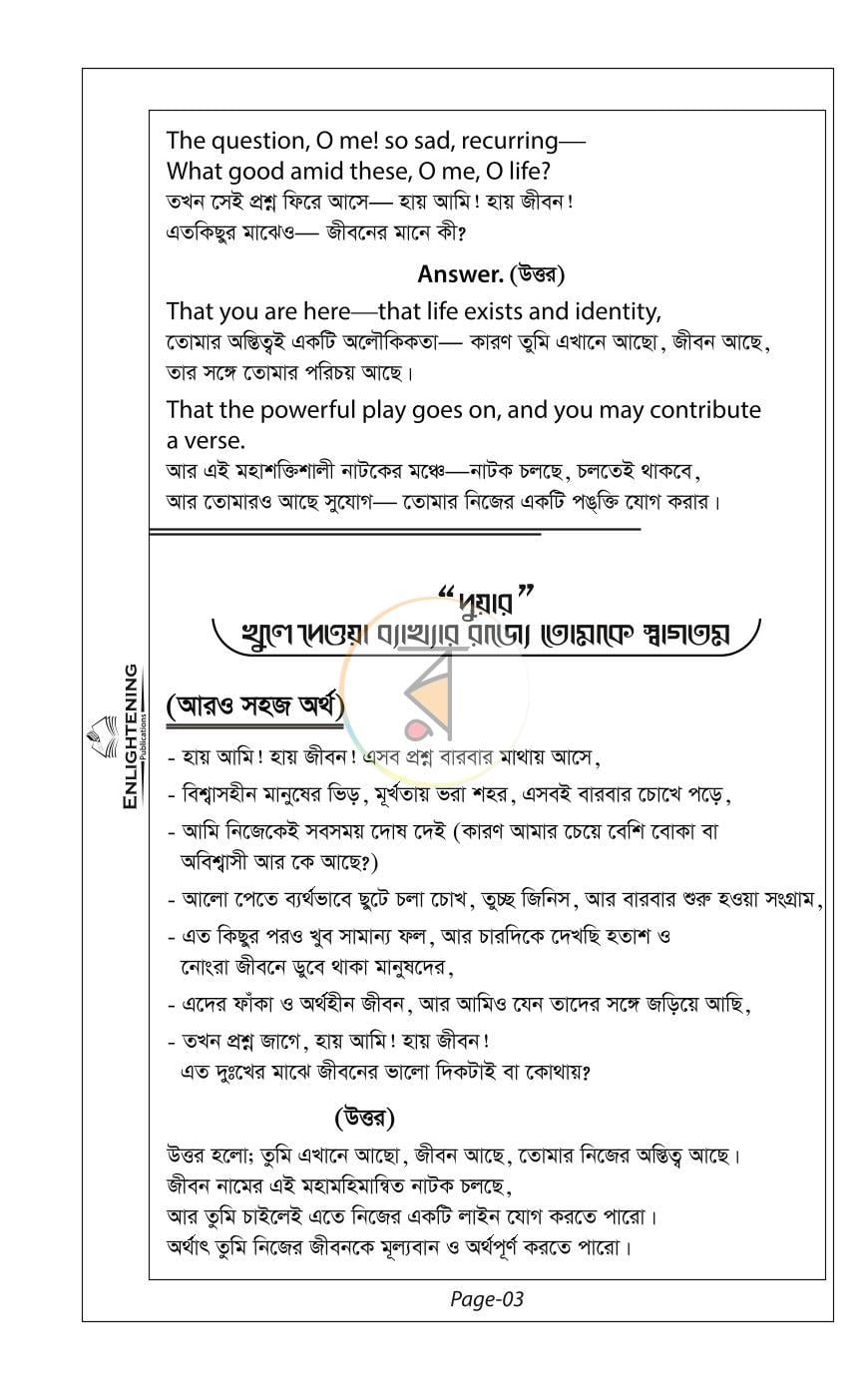 পাতা 3