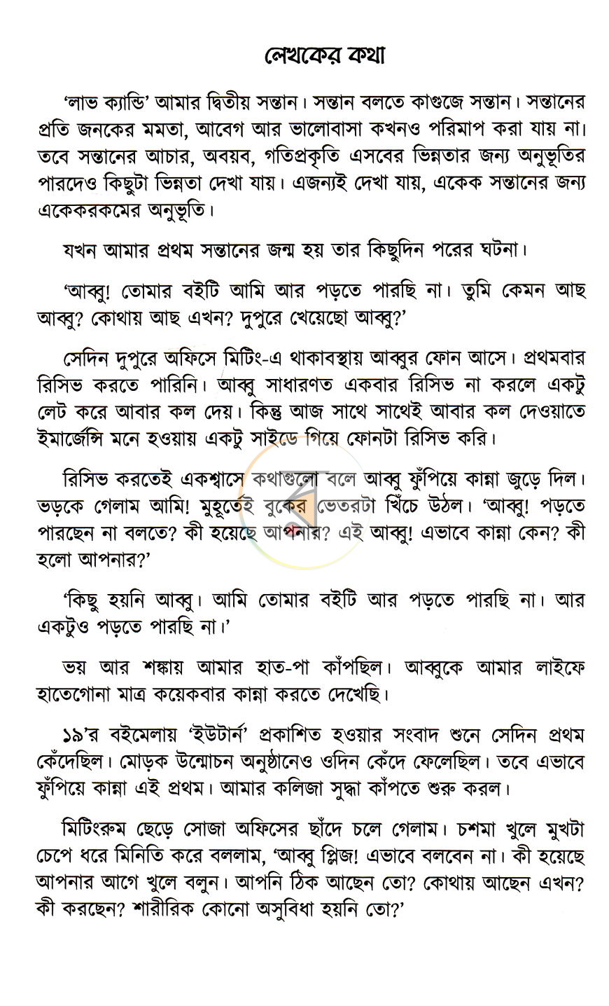 পাতা 3