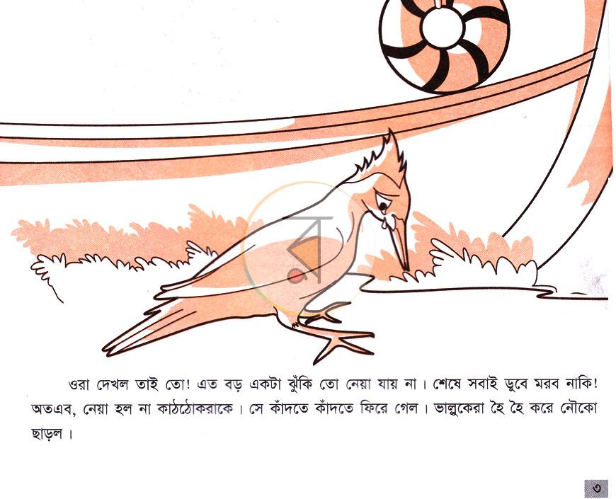 পাতা 4