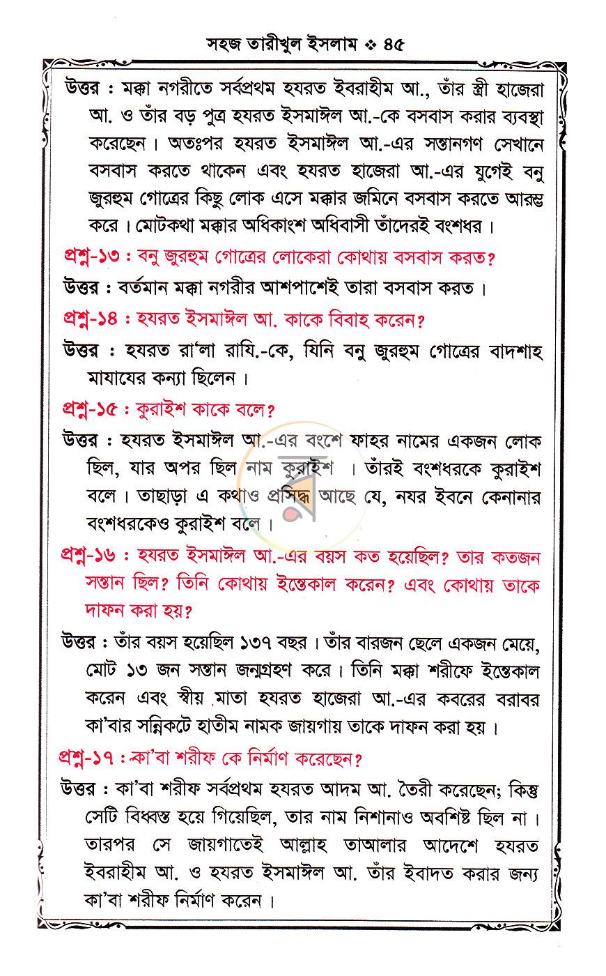 পাতা 16