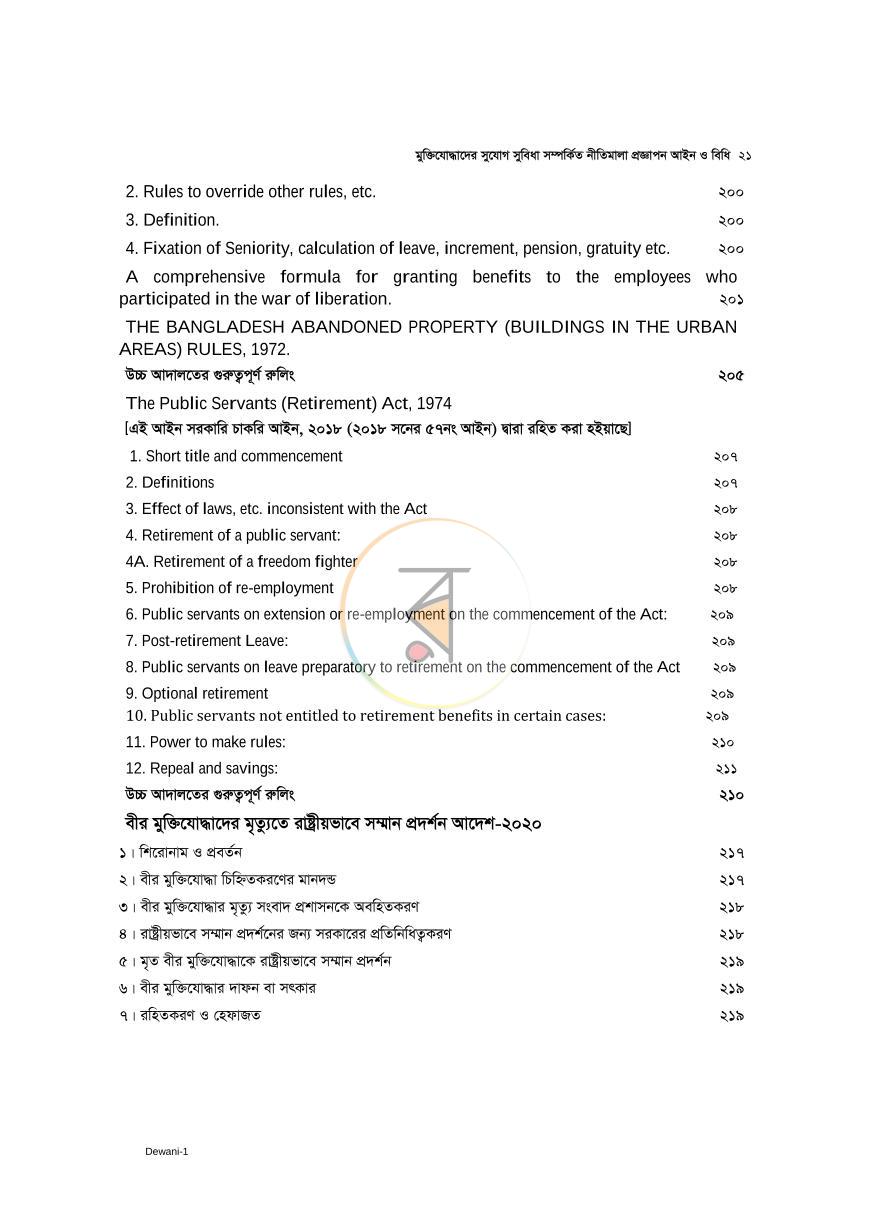পাতা 18