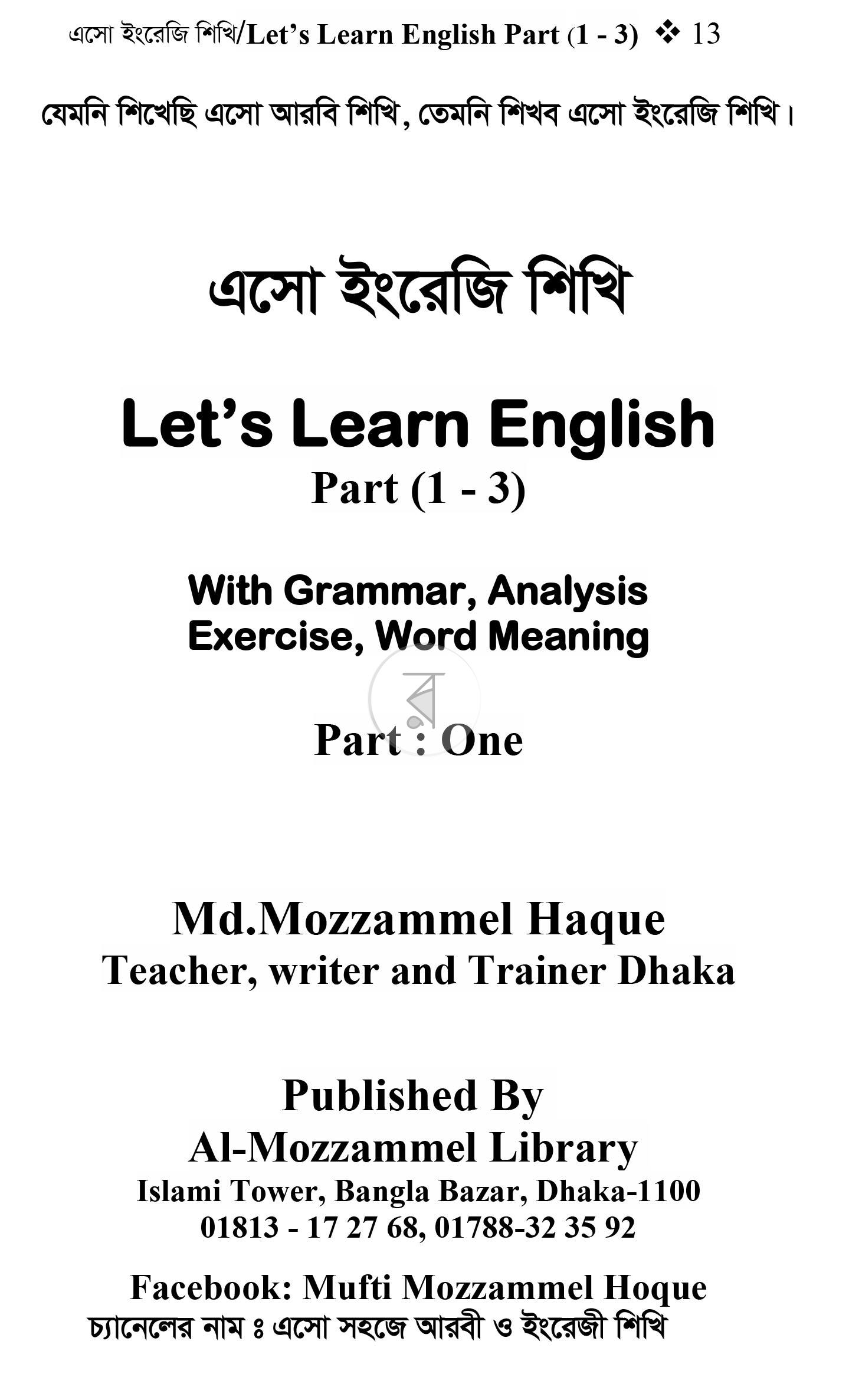 পাতা 1