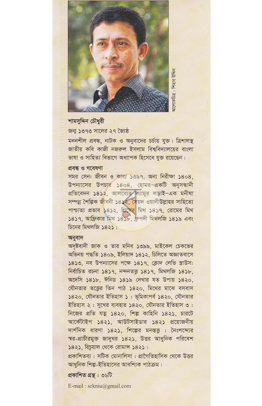 পাতা 9