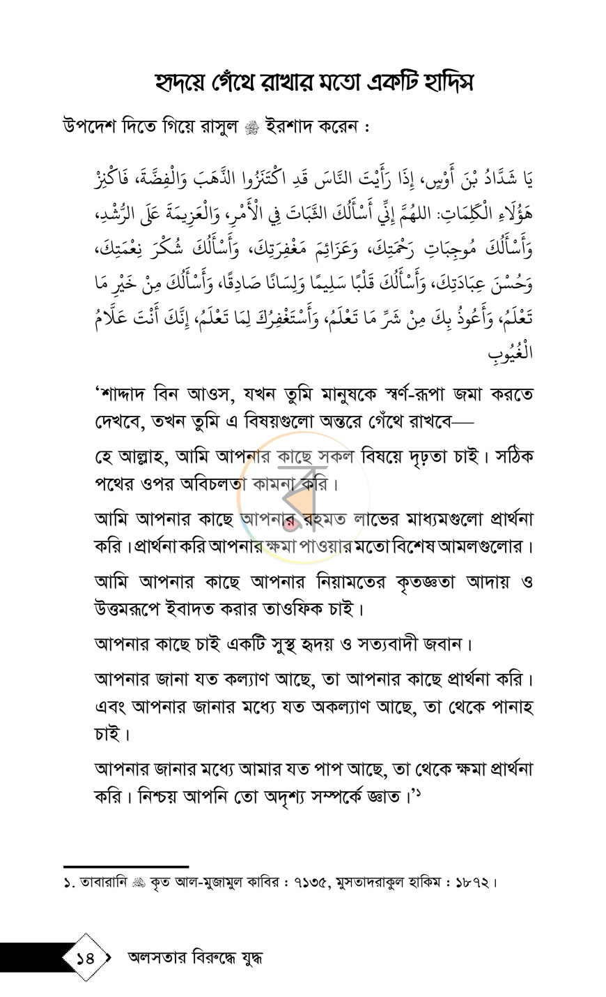 পাতা 6