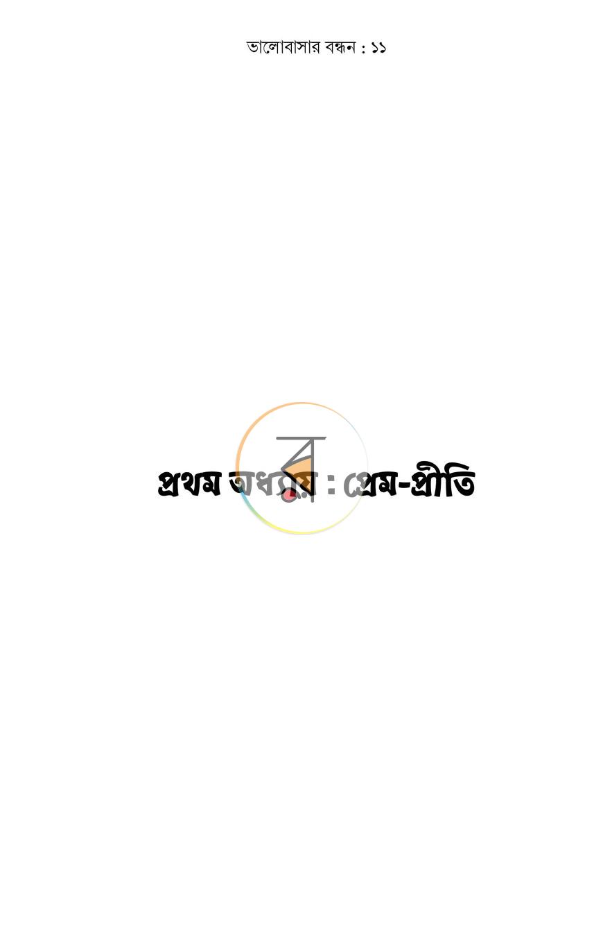 পাতা 24