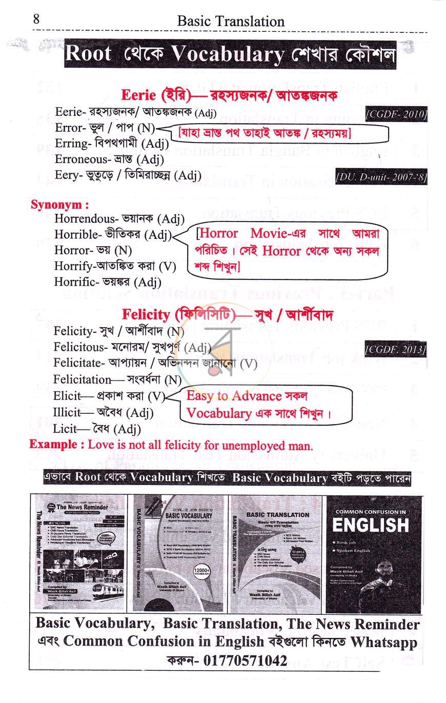 পাতা 5