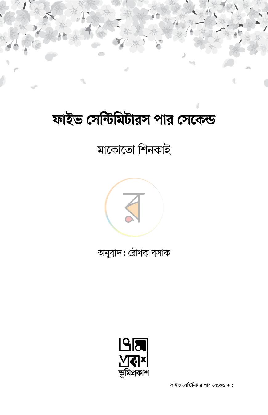 পাতা 1
