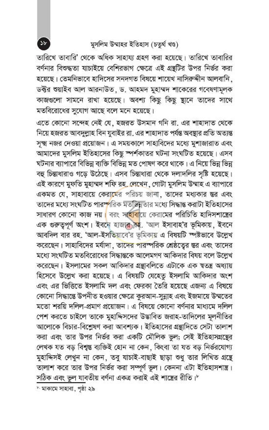 পাতা 48