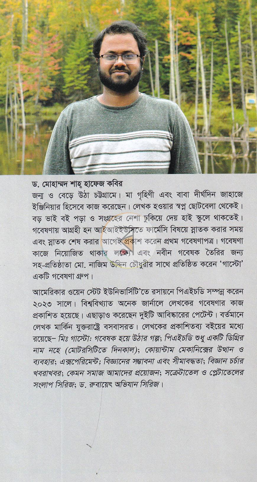 পাতা 18
