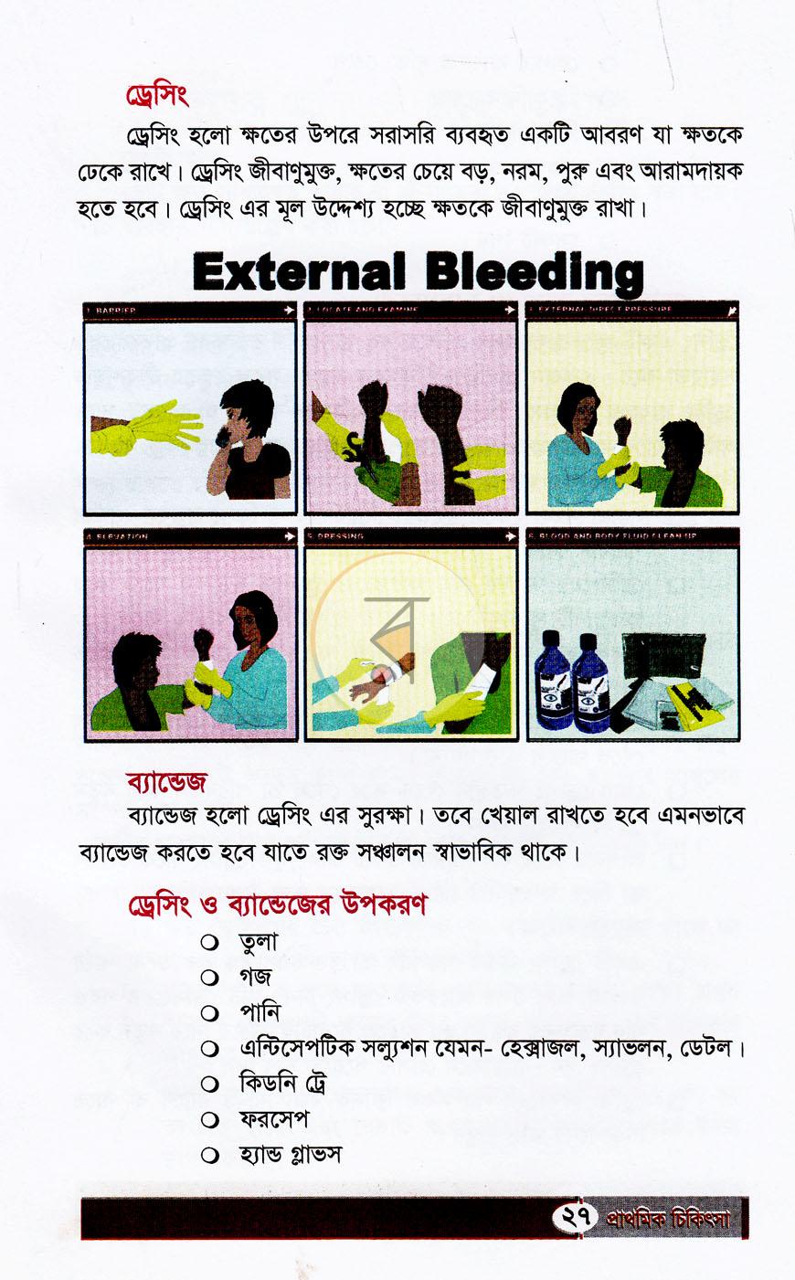 পাতা 10