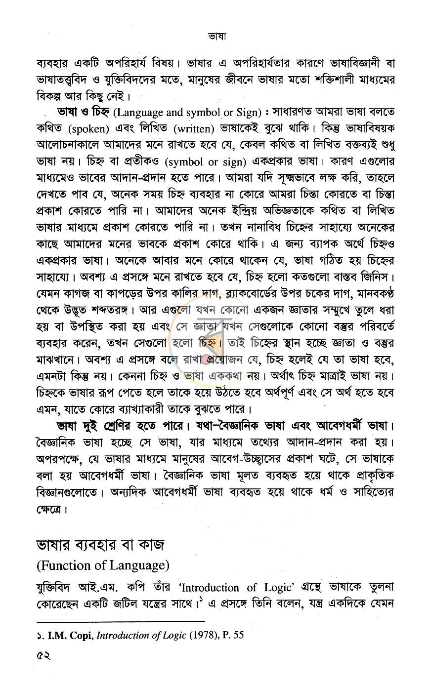 পাতা 20