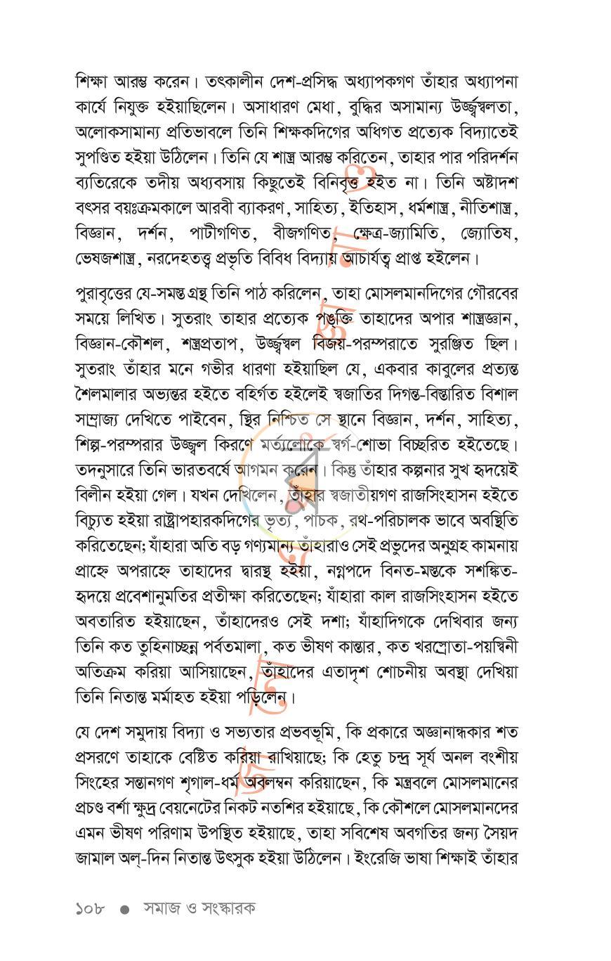 পাতা 13