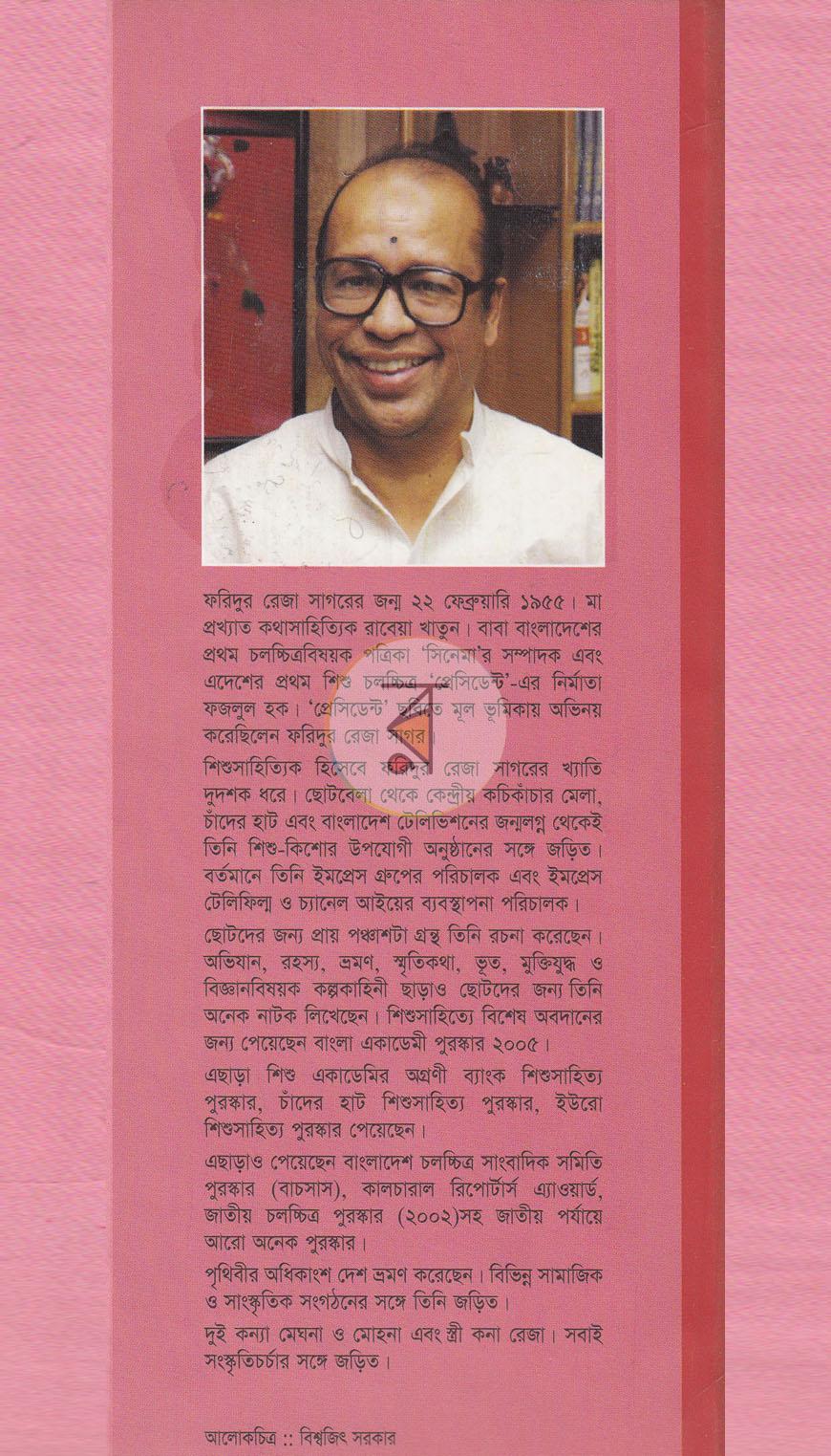 পাতা 7
